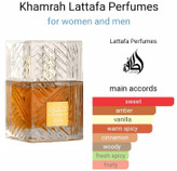 لطافه خمره